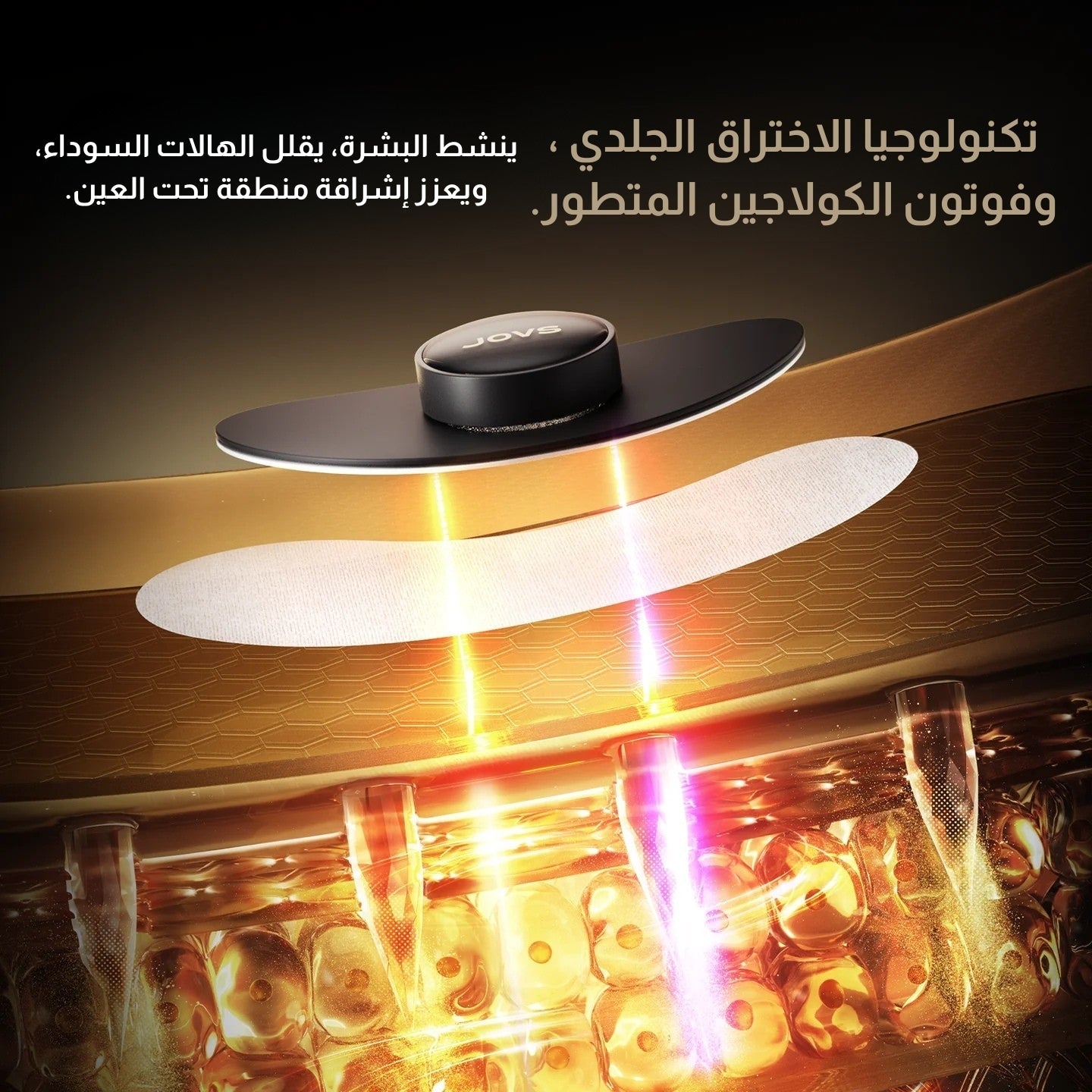 RevivaEye Collagen Light Eye Patches