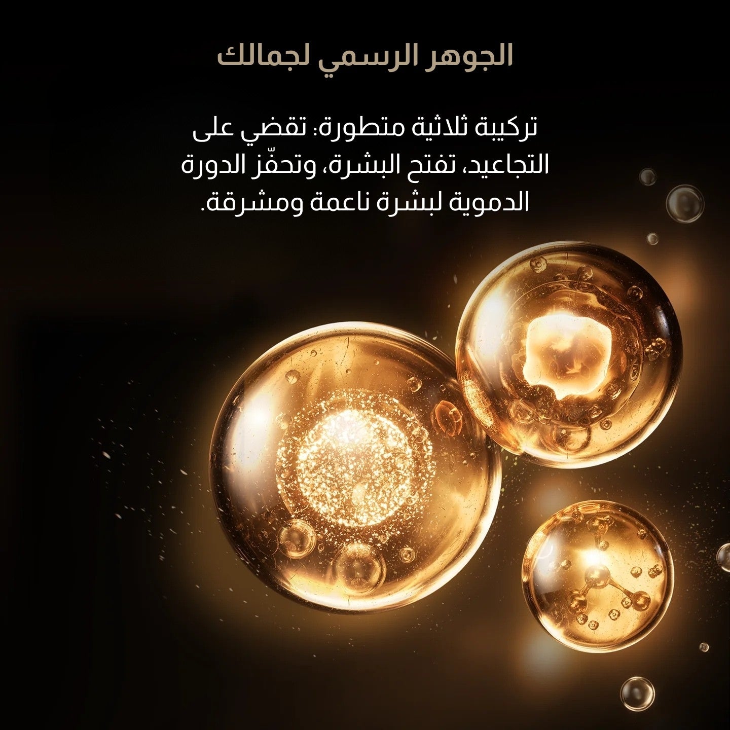 RevivaEye Collagen Light Eye Patches